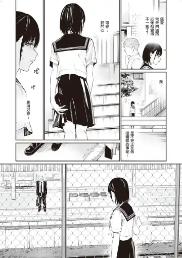 [Hoshi To Lucky] Oji-san de Umeru Ana ~Team☆Lucky Sakuhinshuu~ Fhentai - Page 95