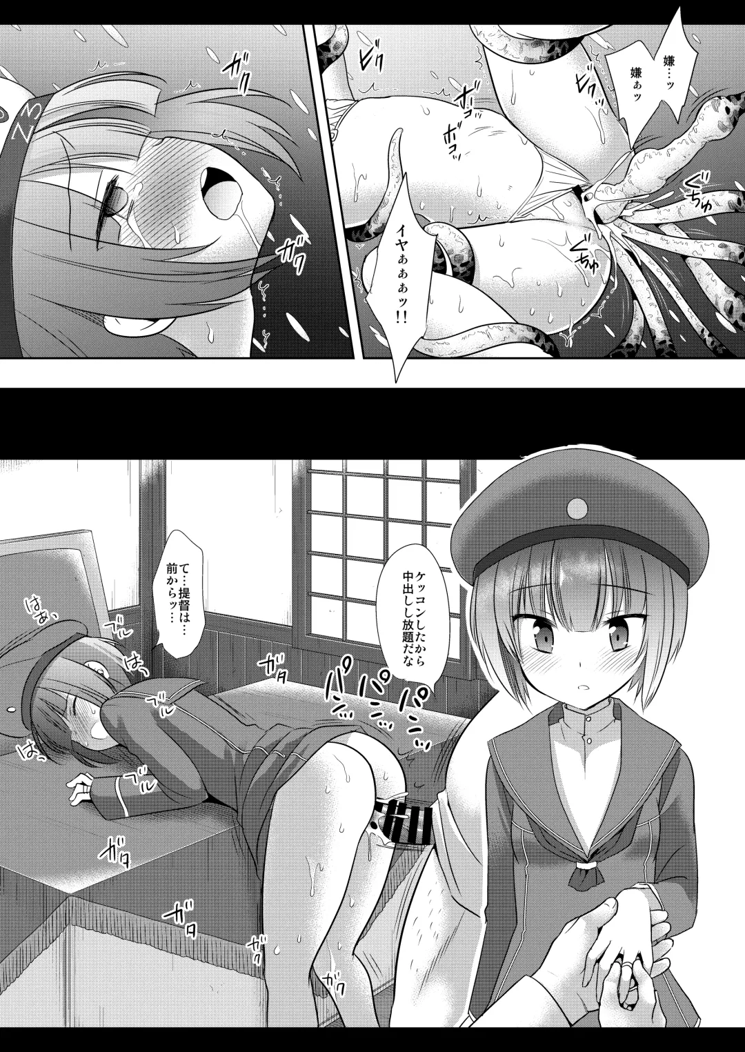 [Nagiyama] Kanmusu Ryoujoku 12 Max Shokusan Fhentai - Page 11