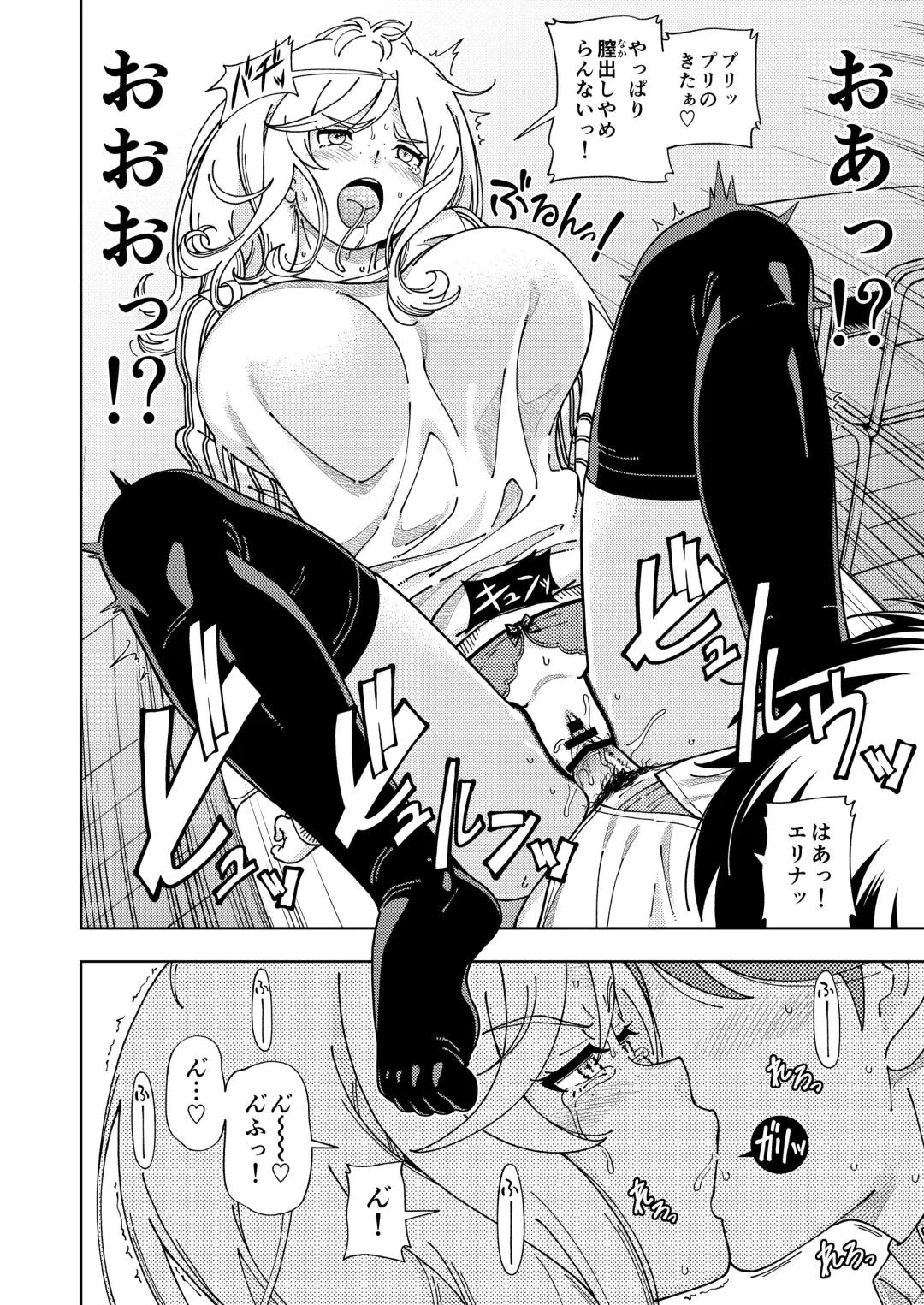 [Fukudahda] Honey Blonde ~Margaret~ Fhentai - Page 37