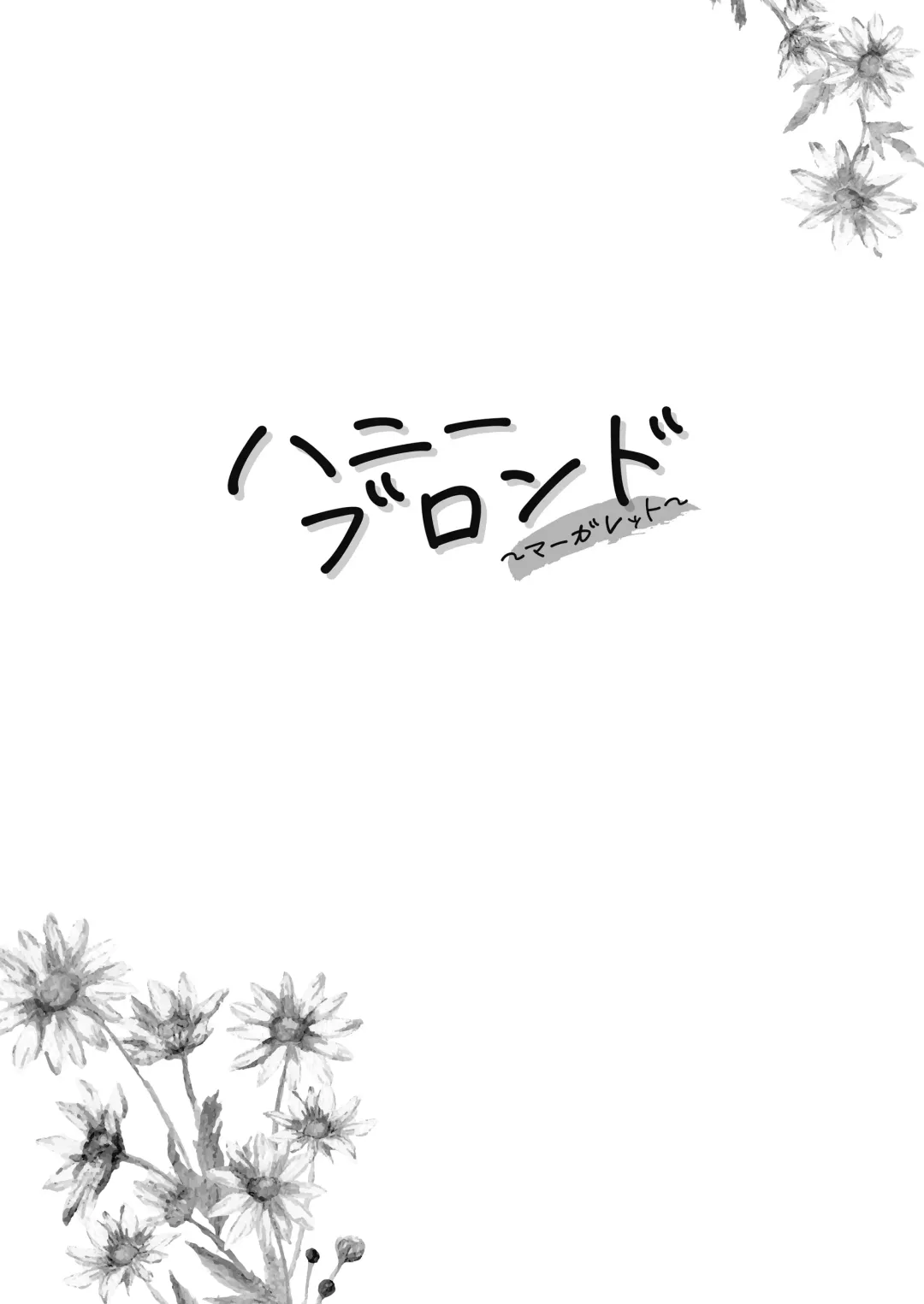 [Fukudahda] Honey Blonde ~Margaret~ Fhentai - Page 9