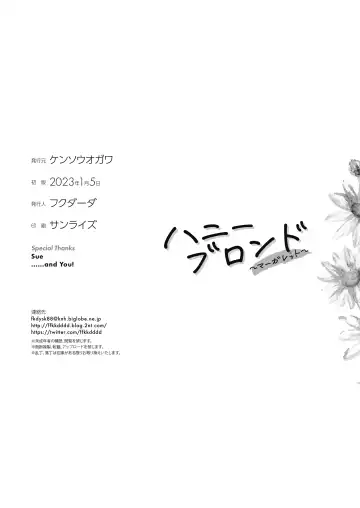 [Fukudahda] Honey Blonde ~Margaret~ Fhentai - Page 60