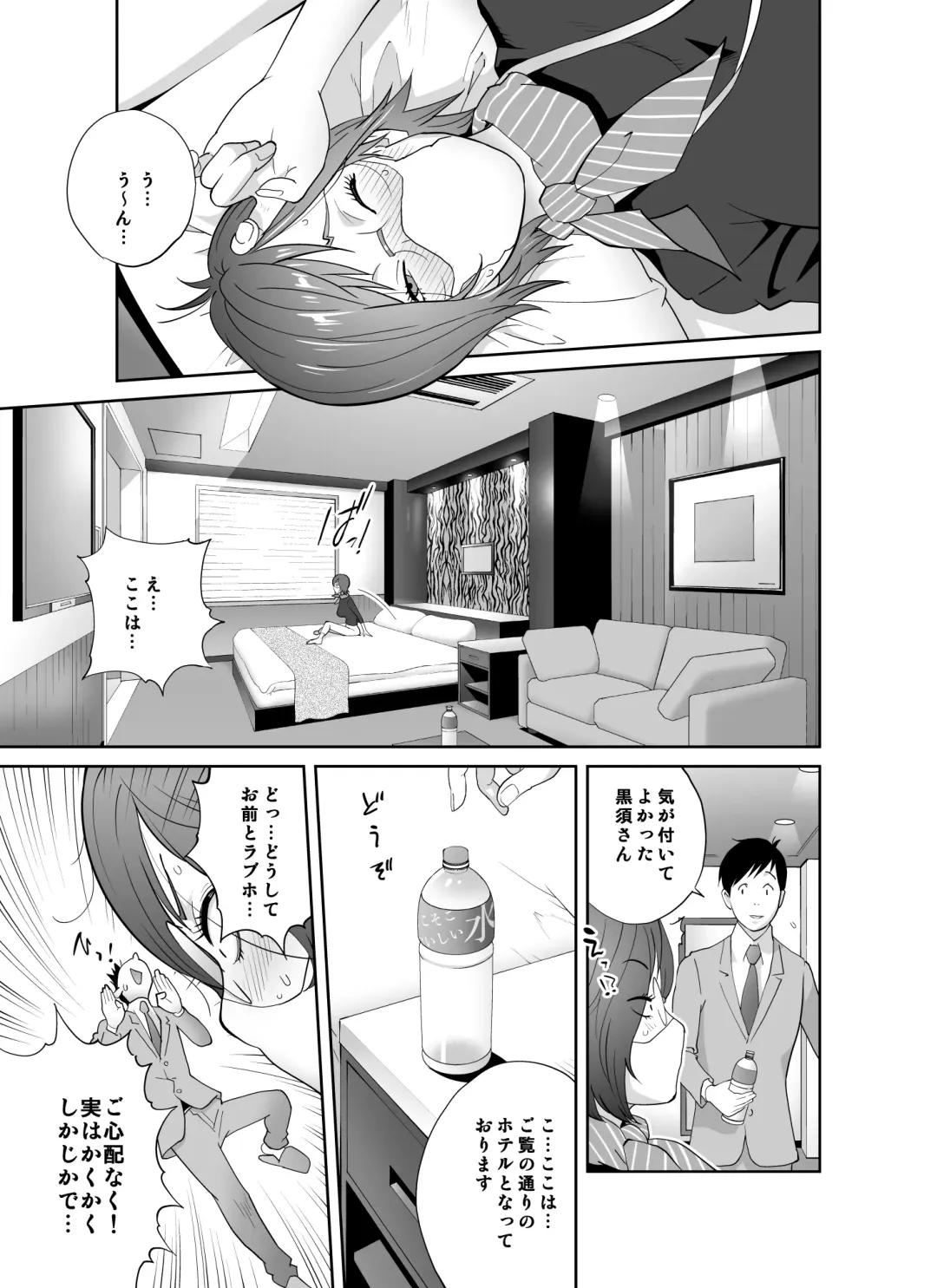 [Kotoyoshi Yumisuke] Keiri no Sanpakugan Kyonyuu Kurosu-san no Sugao wa Dare mo Shiranai Fhentai - Page 10