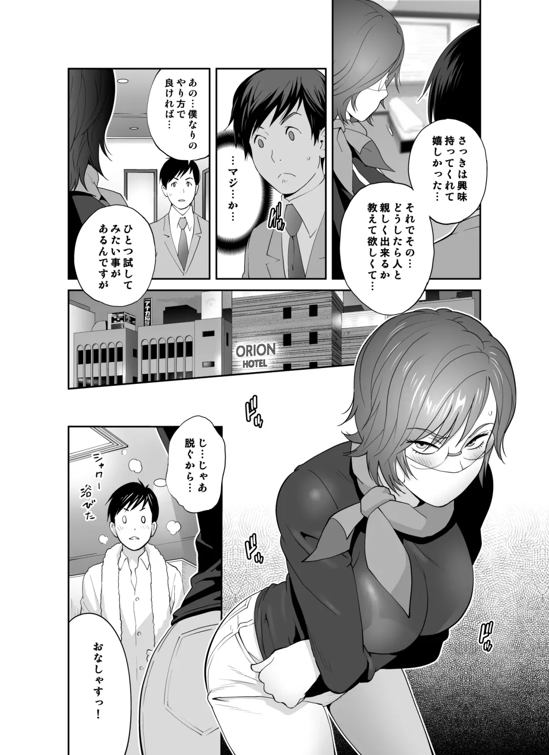 [Kotoyoshi Yumisuke] Keiri no Sanpakugan Kyonyuu Kurosu-san no Sugao wa Dare mo Shiranai Fhentai - Page 13