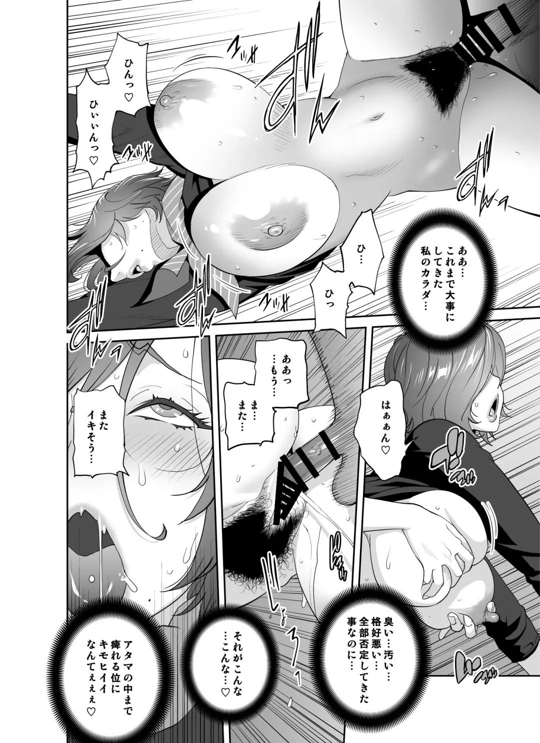 [Kotoyoshi Yumisuke] Keiri no Sanpakugan Kyonyuu Kurosu-san no Sugao wa Dare mo Shiranai Fhentai - Page 31