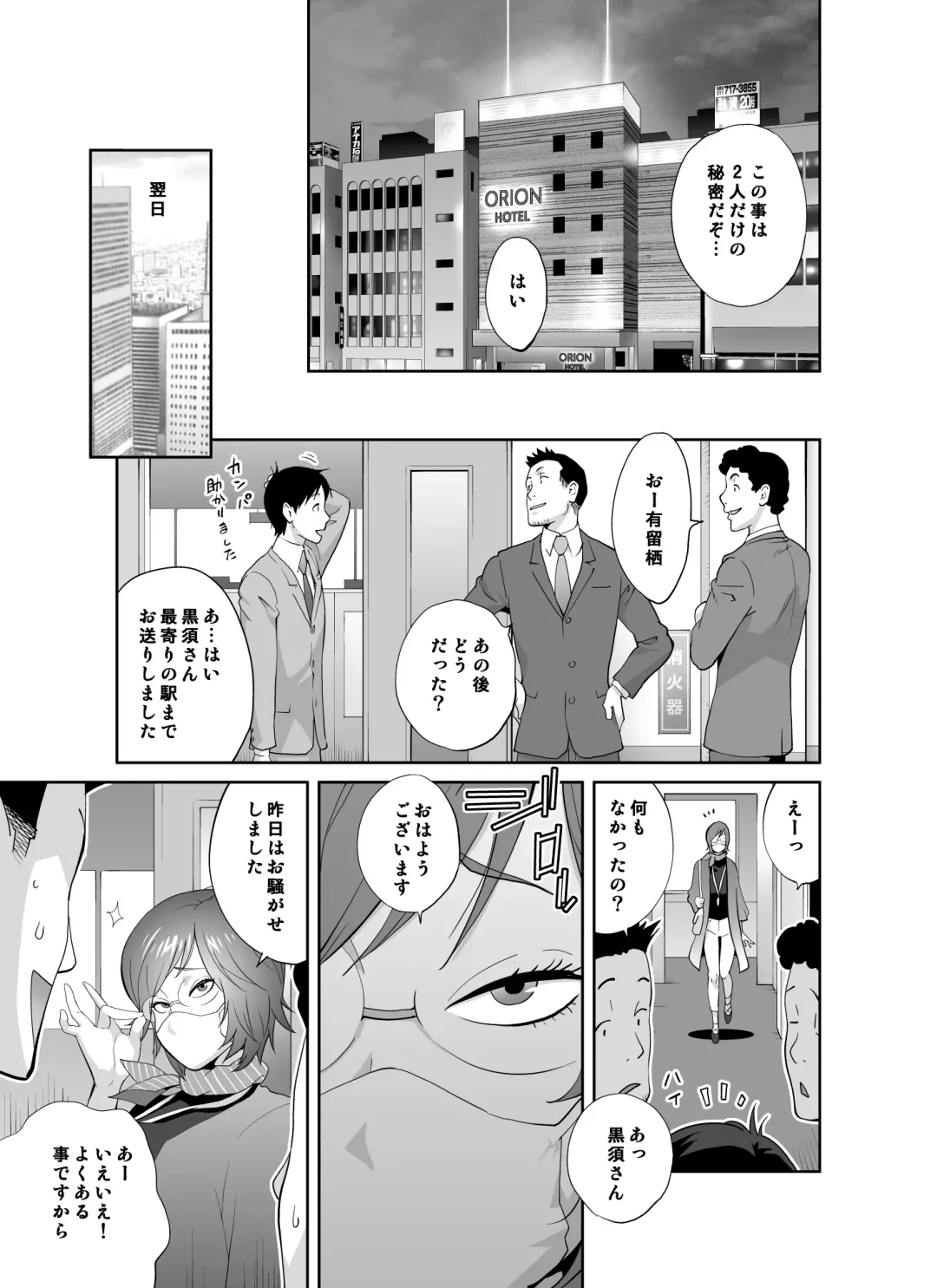 [Kotoyoshi Yumisuke] Keiri no Sanpakugan Kyonyuu Kurosu-san no Sugao wa Dare mo Shiranai Fhentai - Page 36