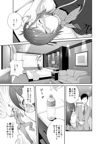 [Kotoyoshi Yumisuke] Keiri no Sanpakugan Kyonyuu Kurosu-san no Sugao wa Dare mo Shiranai Fhentai - Page 10