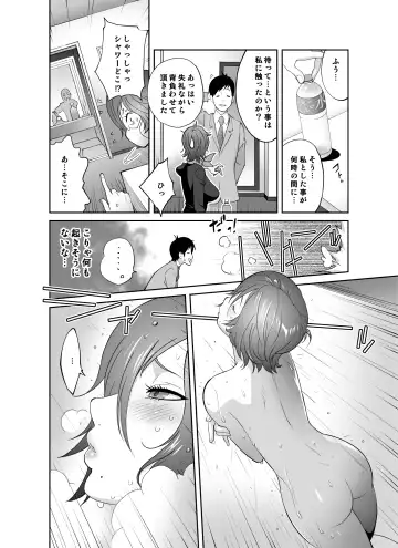 [Kotoyoshi Yumisuke] Keiri no Sanpakugan Kyonyuu Kurosu-san no Sugao wa Dare mo Shiranai Fhentai - Page 11