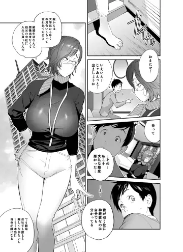 [Kotoyoshi Yumisuke] Keiri no Sanpakugan Kyonyuu Kurosu-san no Sugao wa Dare mo Shiranai Fhentai - Page 12
