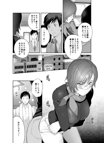 [Kotoyoshi Yumisuke] Keiri no Sanpakugan Kyonyuu Kurosu-san no Sugao wa Dare mo Shiranai Fhentai - Page 13