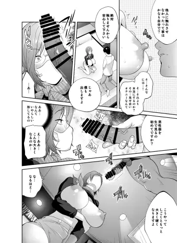 [Kotoyoshi Yumisuke] Keiri no Sanpakugan Kyonyuu Kurosu-san no Sugao wa Dare mo Shiranai Fhentai - Page 15