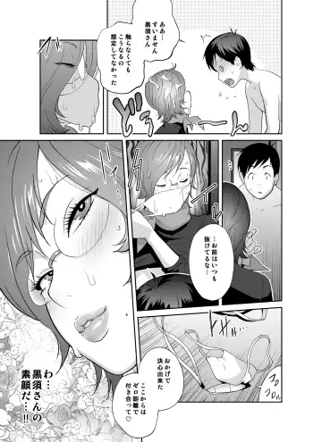 [Kotoyoshi Yumisuke] Keiri no Sanpakugan Kyonyuu Kurosu-san no Sugao wa Dare mo Shiranai Fhentai - Page 20