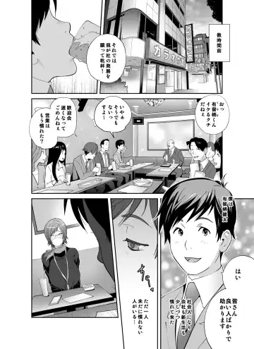 [Kotoyoshi Yumisuke] Keiri no Sanpakugan Kyonyuu Kurosu-san no Sugao wa Dare mo Shiranai Fhentai - Page 3