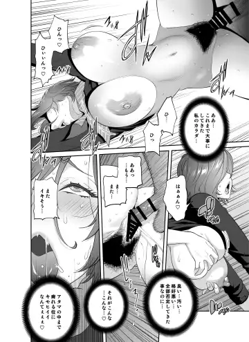 [Kotoyoshi Yumisuke] Keiri no Sanpakugan Kyonyuu Kurosu-san no Sugao wa Dare mo Shiranai Fhentai - Page 31