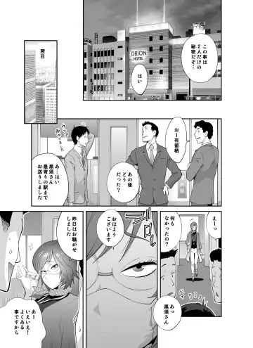 [Kotoyoshi Yumisuke] Keiri no Sanpakugan Kyonyuu Kurosu-san no Sugao wa Dare mo Shiranai Fhentai - Page 36