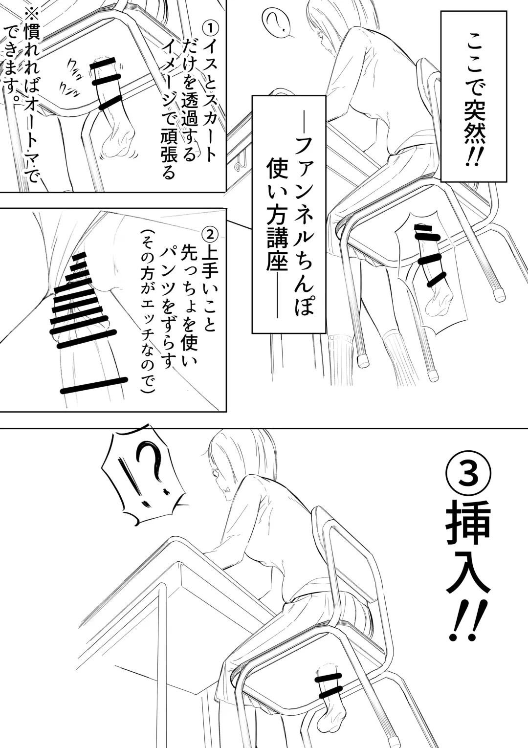 [Taira Rurit] Funnel Chinpo Nikki Soushuuhen 1 Fhentai - Page 13