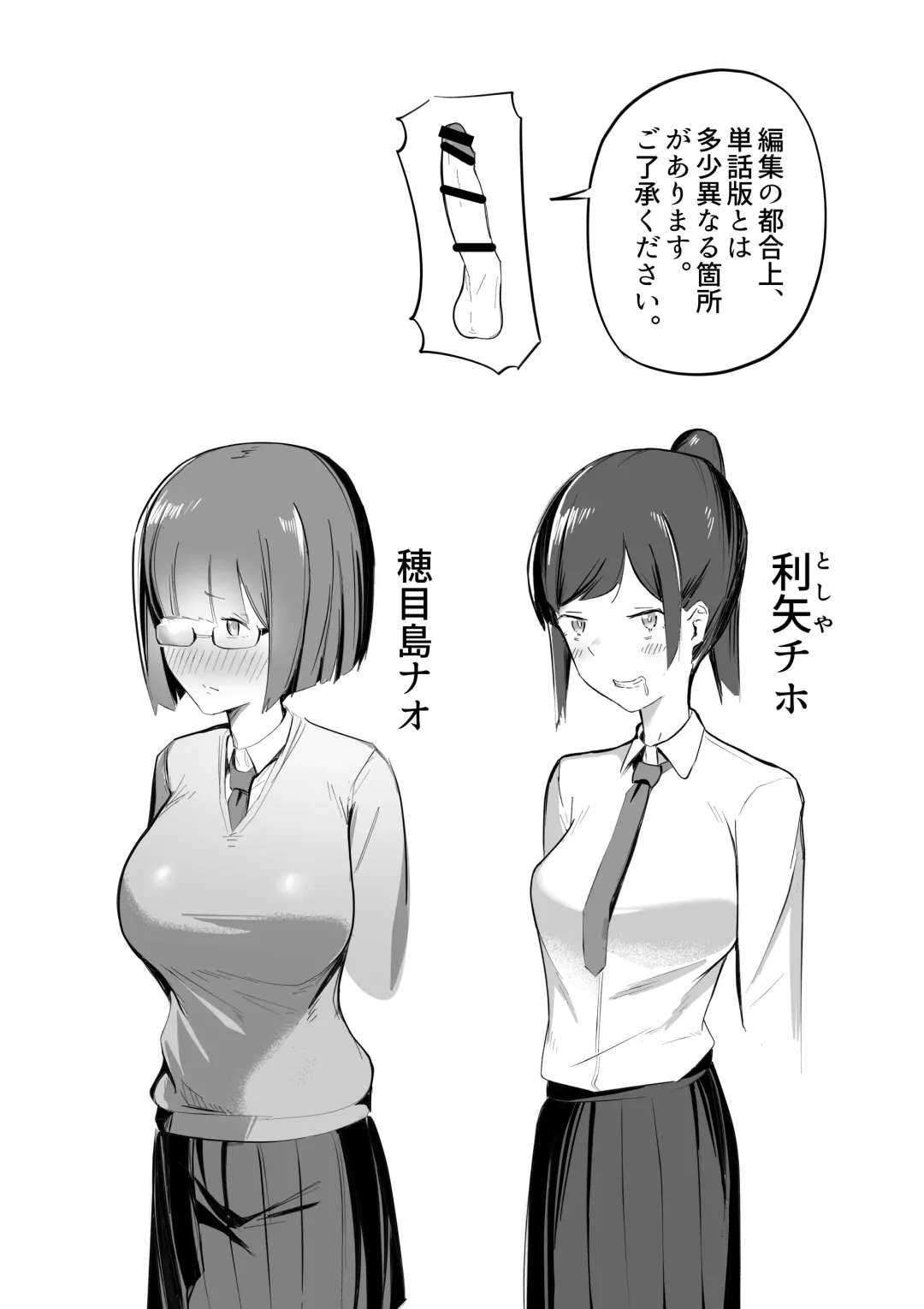 [Taira Rurit] Funnel Chinpo Nikki Soushuuhen 1 Fhentai - Page 2