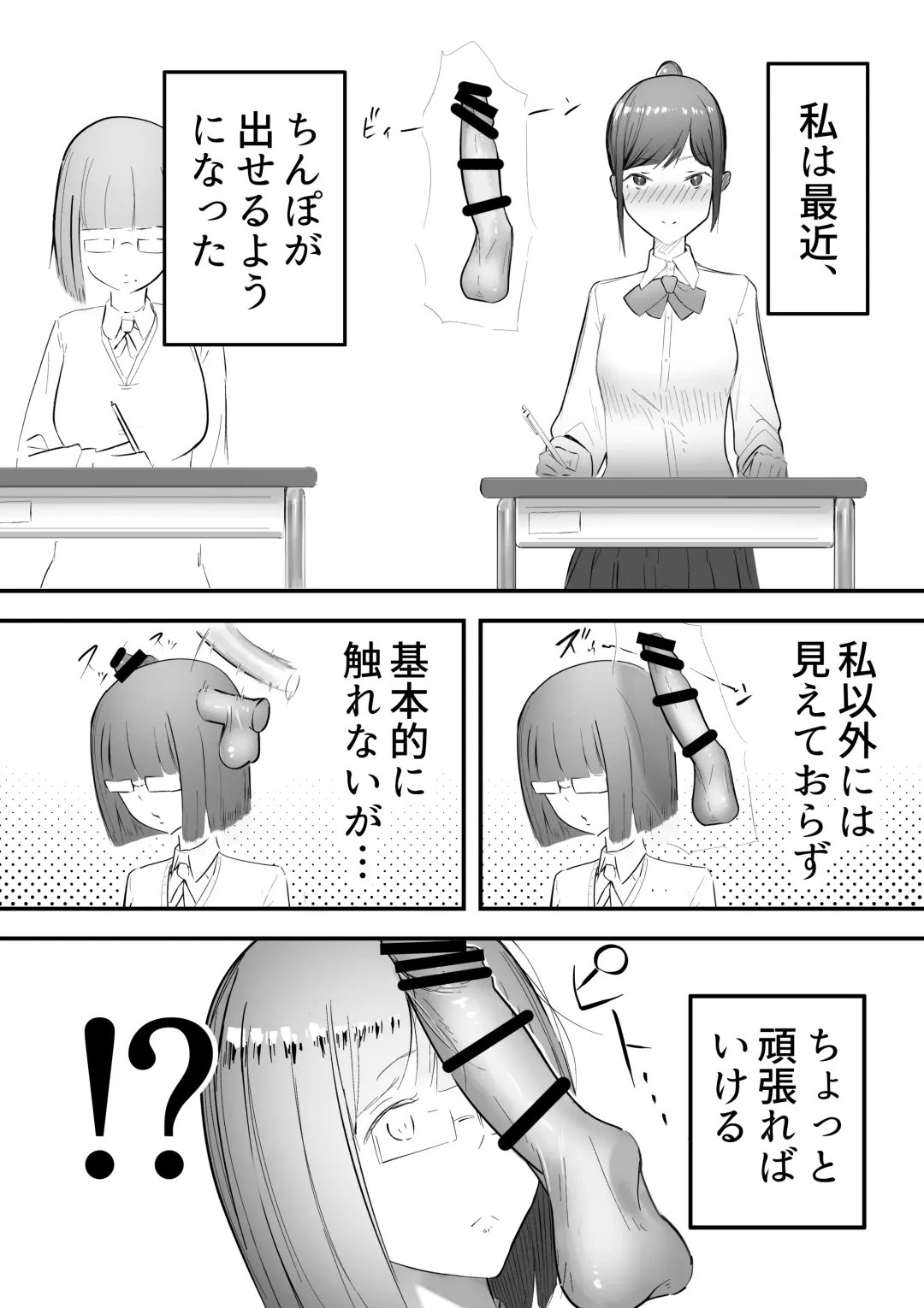 [Taira Rurit] Funnel Chinpo Nikki Soushuuhen 1 Fhentai - Page 4