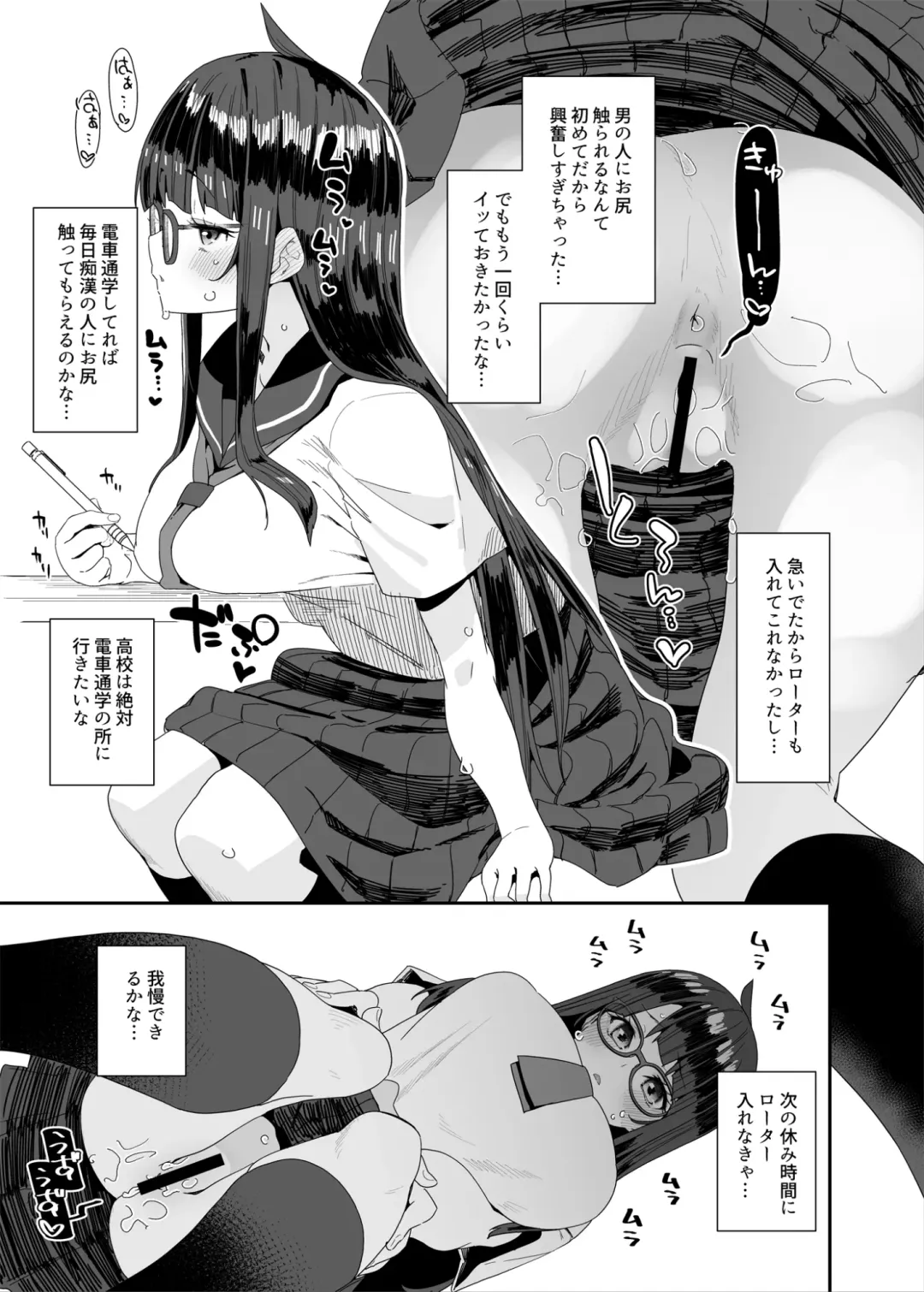 [Maeshima Ryou] Dosukebe Kyonyuu JC ga Kounai Onanie Suru Hanashi Fhentai - Page 18