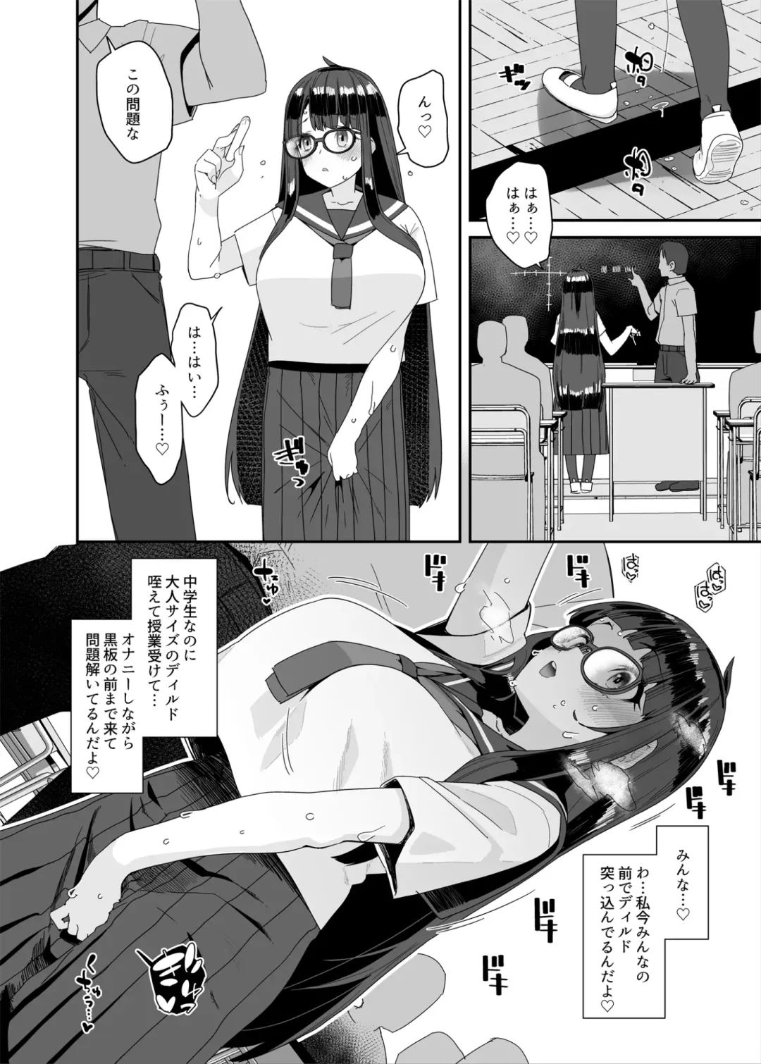 [Maeshima Ryou] Dosukebe Kyonyuu JC ga Kounai Onanie Suru Hanashi Fhentai - Page 43