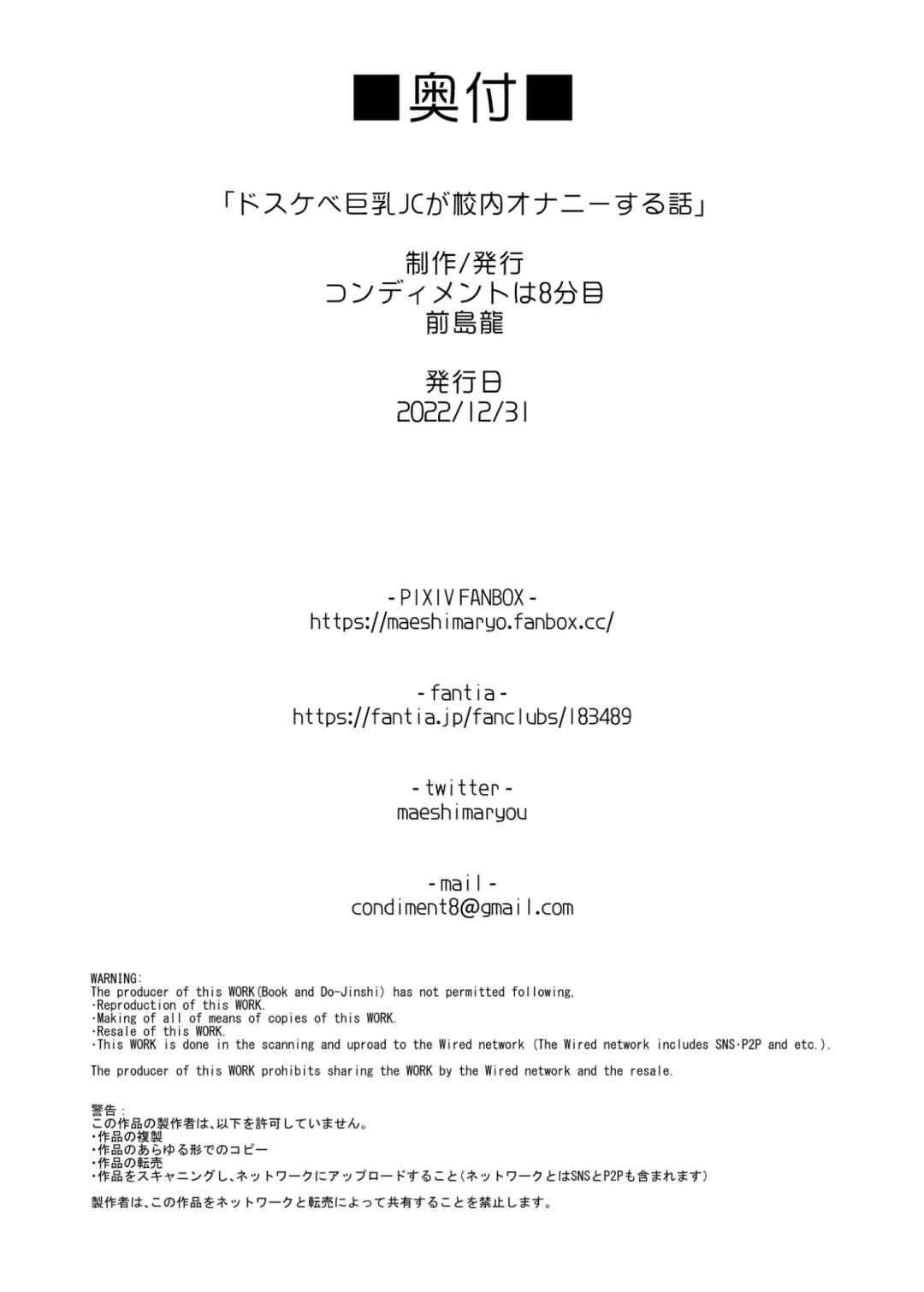 [Maeshima Ryou] Dosukebe Kyonyuu JC ga Kounai Onanie Suru Hanashi Fhentai - Page 53