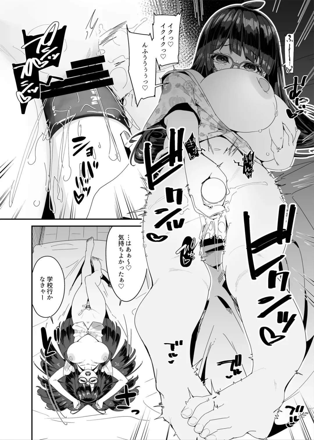 [Maeshima Ryou] Dosukebe Kyonyuu JC ga Kounai Onanie Suru Hanashi Fhentai - Page 7