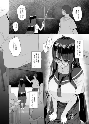 [Maeshima Ryou] Dosukebe Kyonyuu JC ga Kounai Onanie Suru Hanashi Fhentai - Page 45