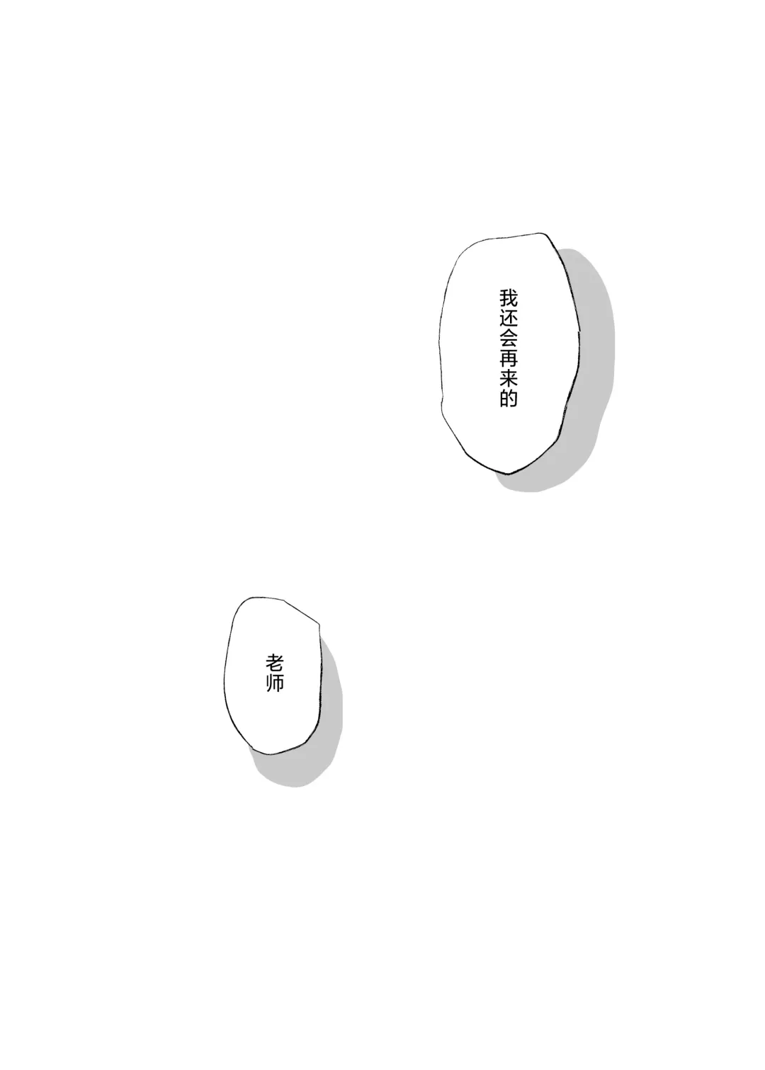 [Osomatsu] Wakaba Sakimidaruru. Fhentai - Page 30