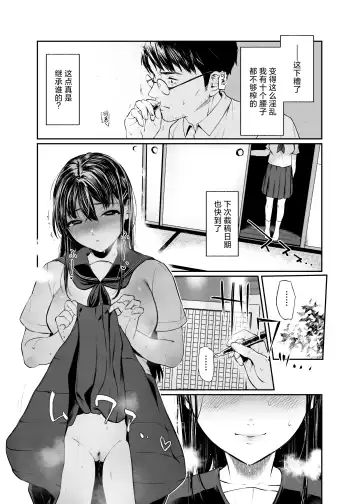 [Osomatsu] Wakaba Sakimidaruru. Fhentai - Page 15