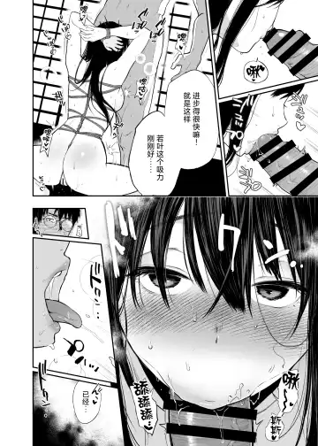 [Osomatsu] Wakaba Sakimidaruru. Fhentai - Page 19