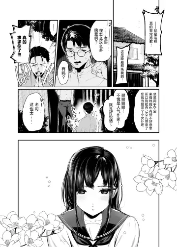 [Osomatsu] Wakaba Sakimidaruru. Fhentai - Page 2