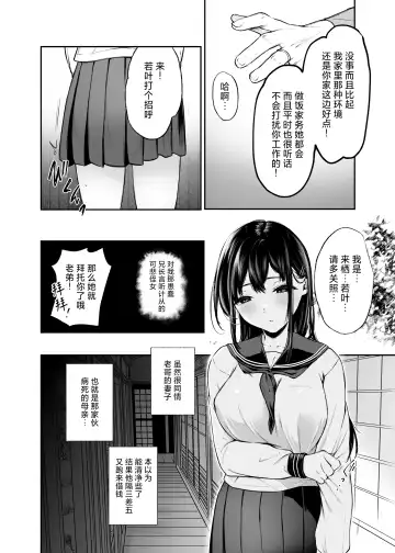 [Osomatsu] Wakaba Sakimidaruru. Fhentai - Page 3