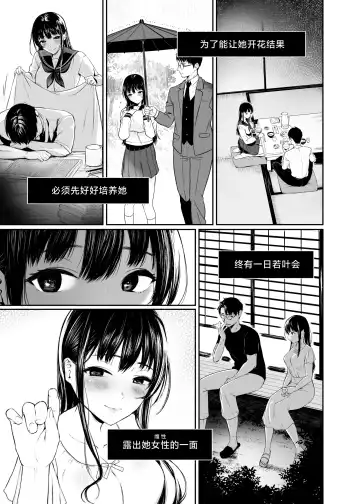 [Osomatsu] Wakaba Sakimidaruru. Fhentai - Page 6