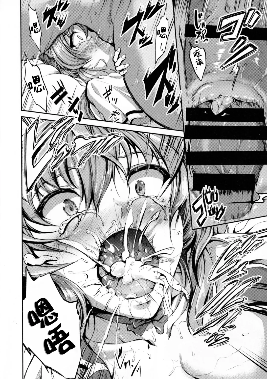 [Campbell Gichou] Goshujin-sama no Ouse no Mama ni ~Karin Hen~ Fhentai - Page 19