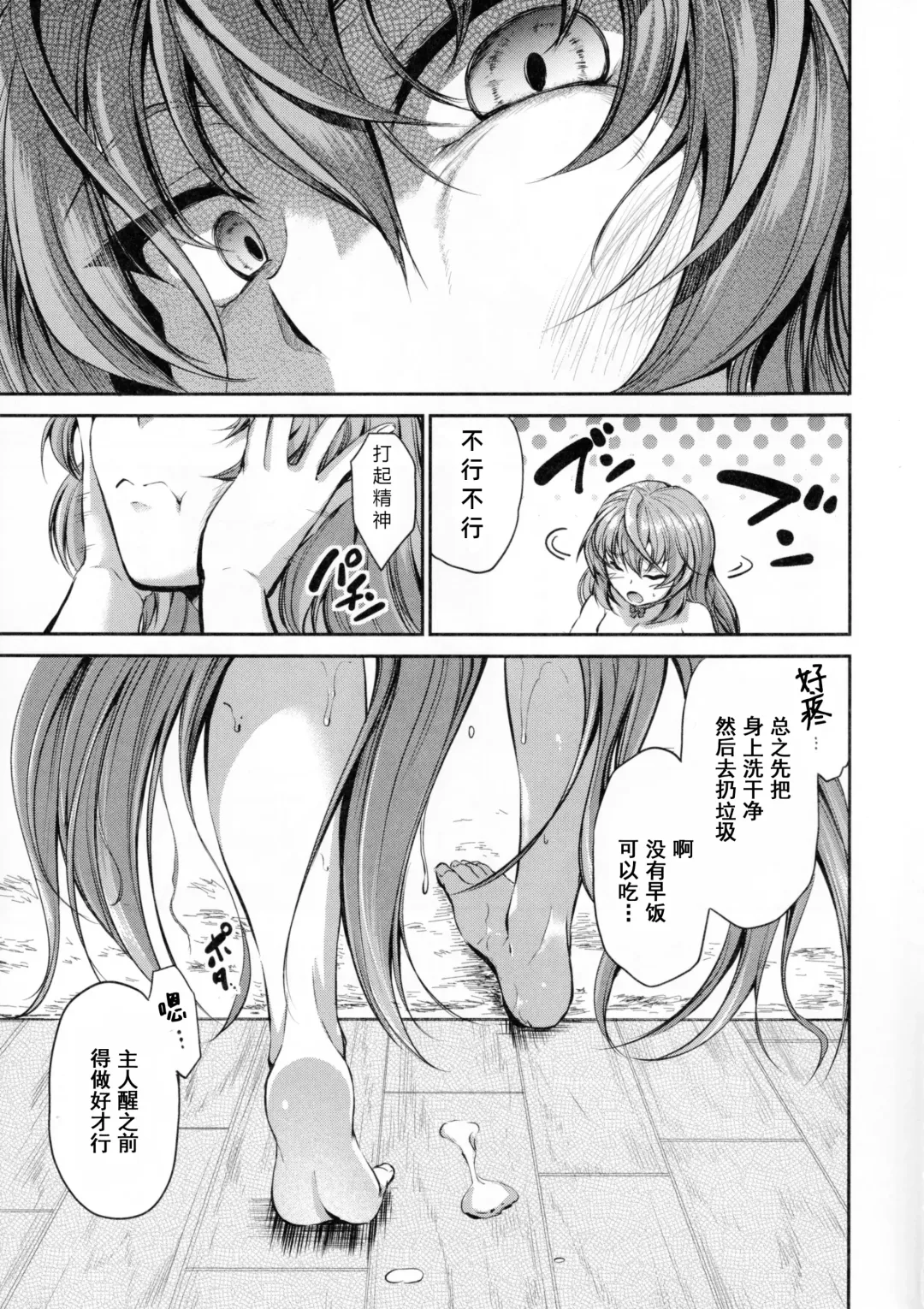 [Campbell Gichou] Goshujin-sama no Ouse no Mama ni ~Karin Hen~ Fhentai - Page 28