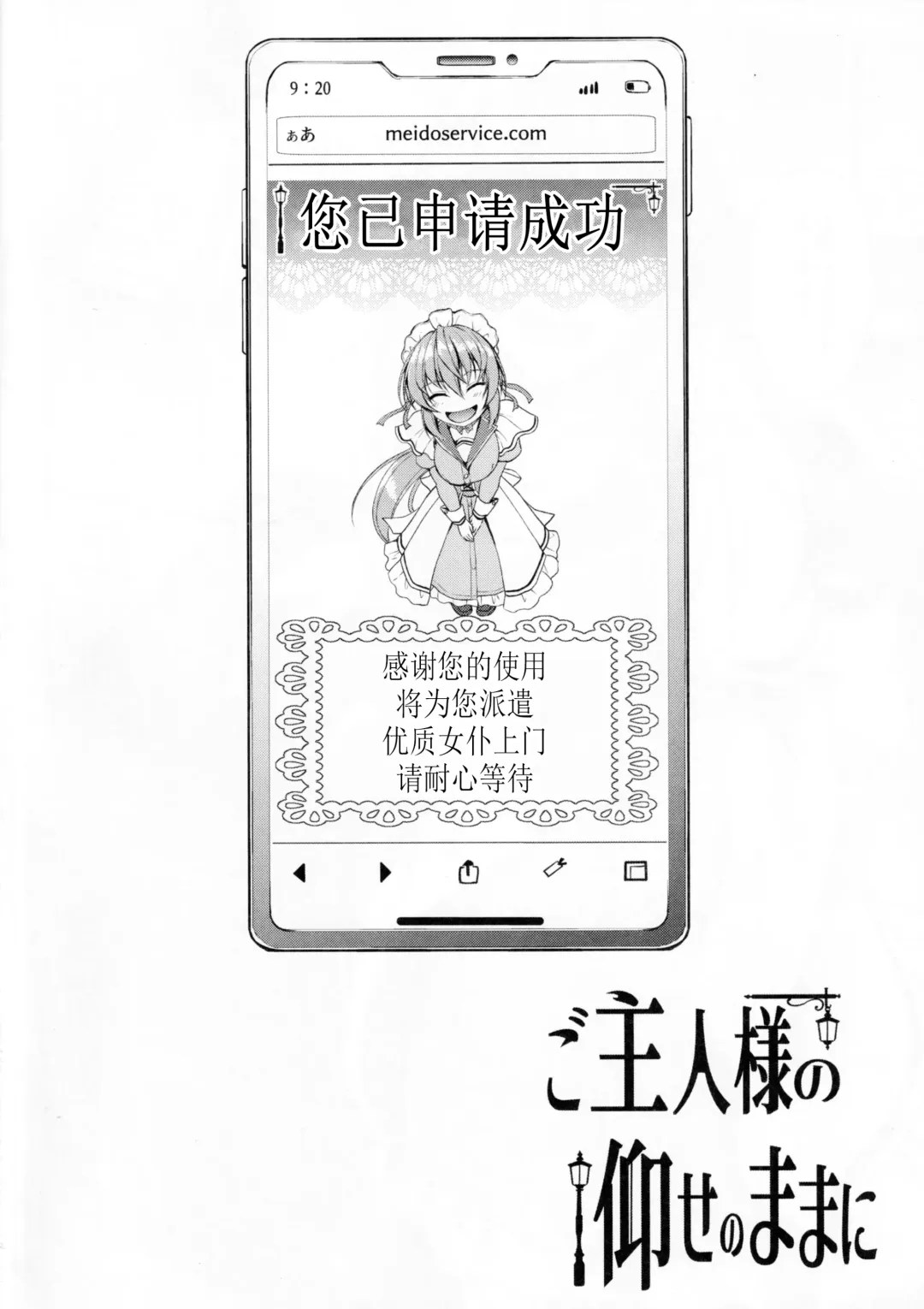 [Campbell Gichou] Goshujin-sama no Ouse no Mama ni ~Karin Hen~ Fhentai - Page 3