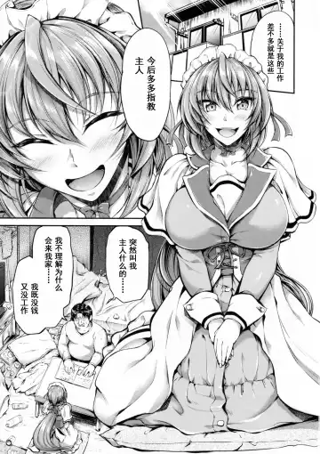 [Campbell Gichou] Goshujin-sama no Ouse no Mama ni ~Karin Hen~ Fhentai - Page 4