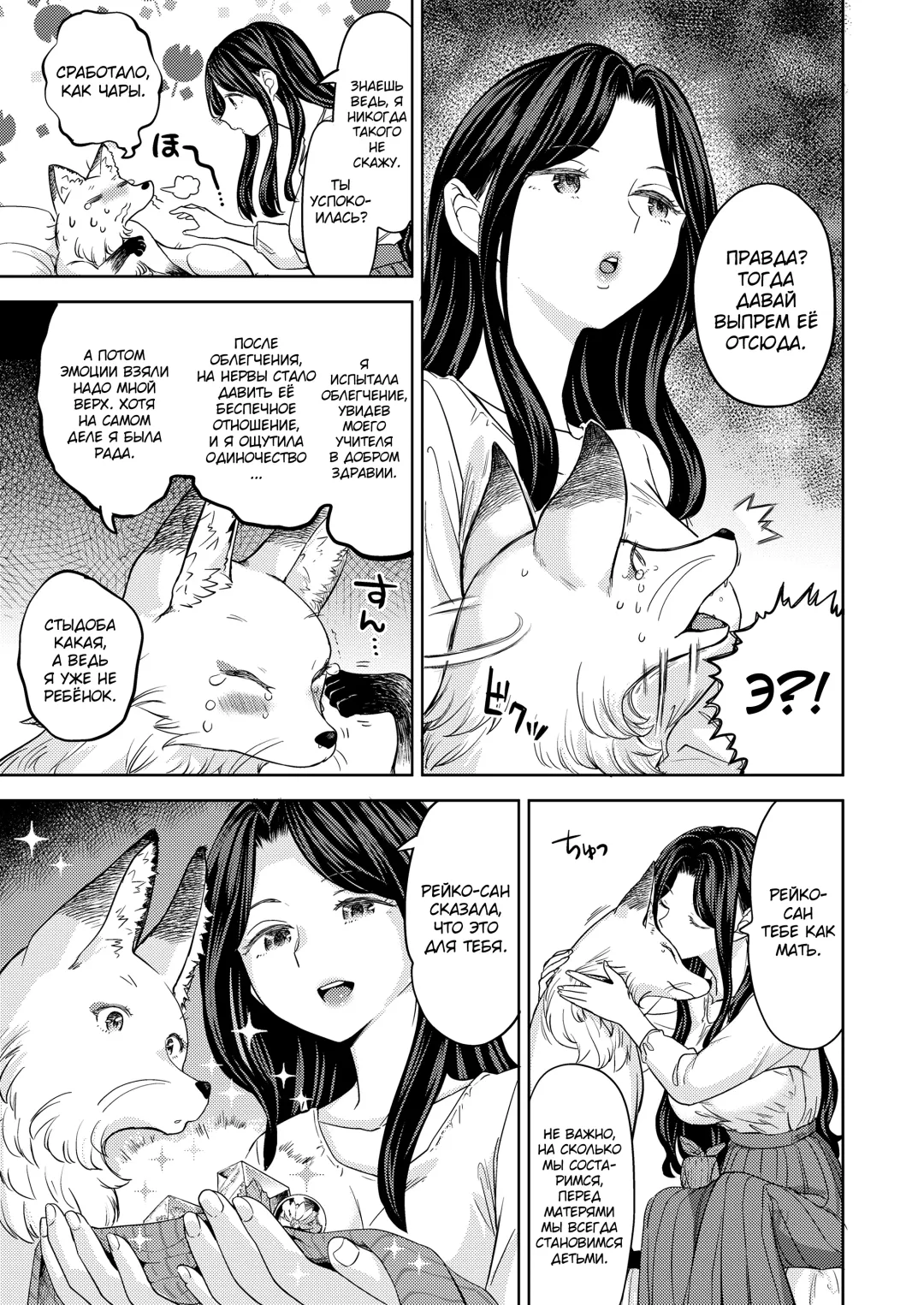 [Ayane] Makikomi Ch. 3 Fhentai - Page 11