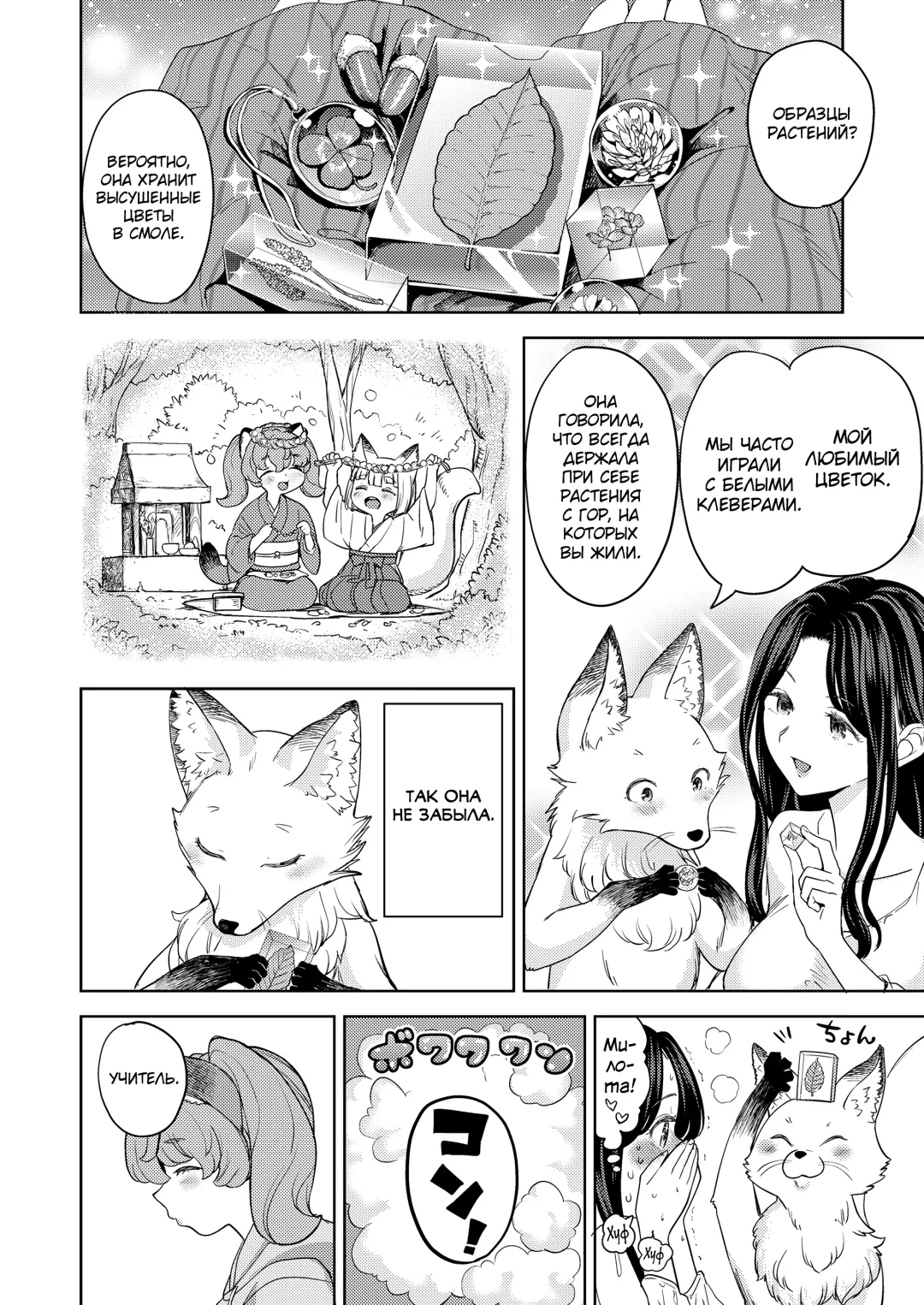 [Ayane] Makikomi Ch. 3 Fhentai - Page 12