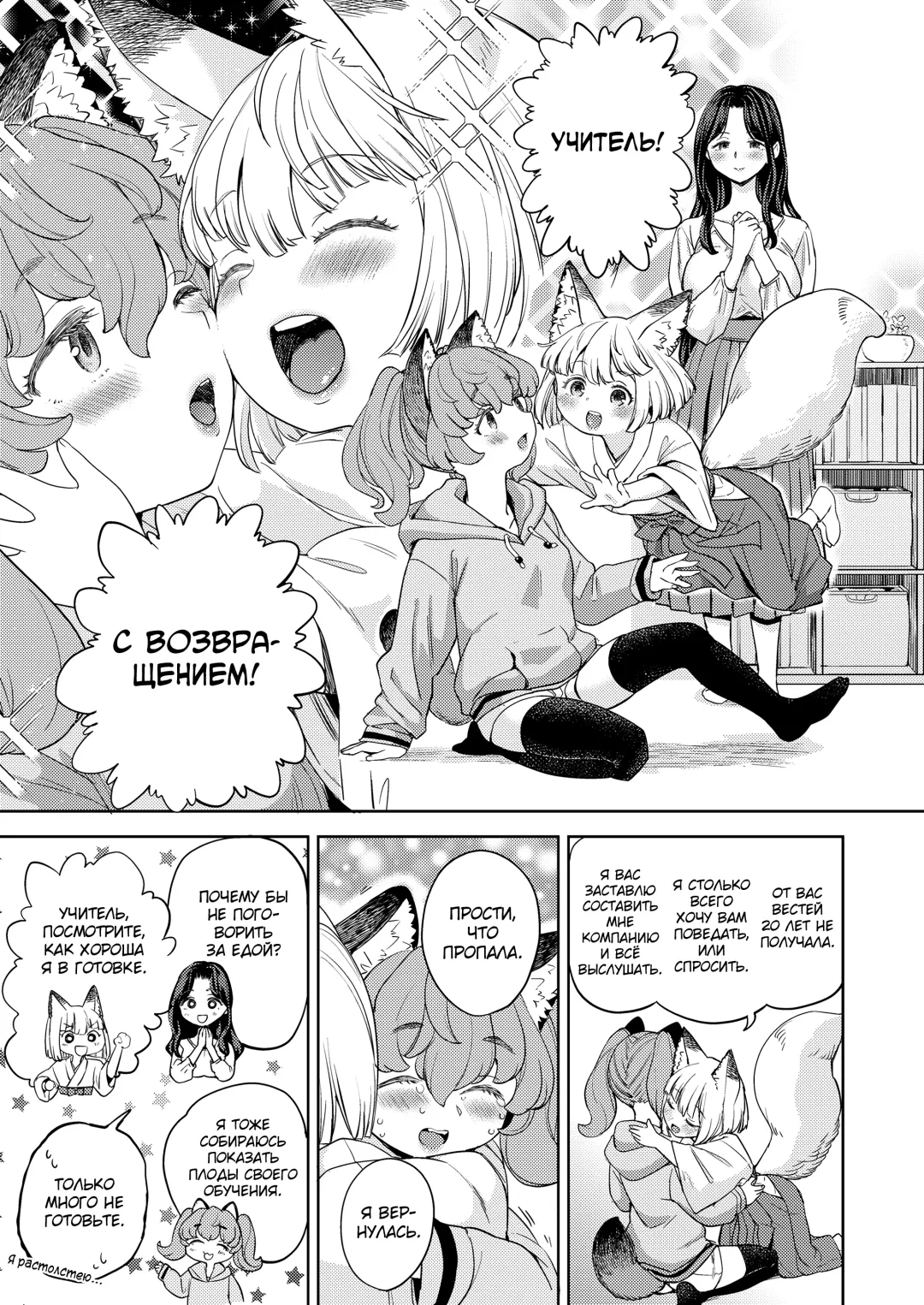 [Ayane] Makikomi Ch. 3 Fhentai - Page 13