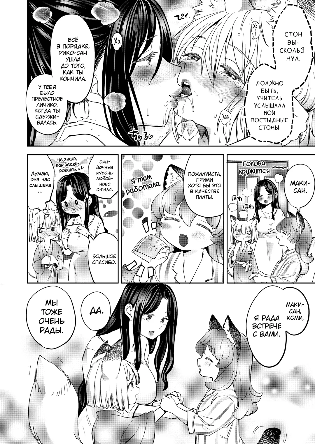 [Ayane] Makikomi Ch. 3 Fhentai - Page 26