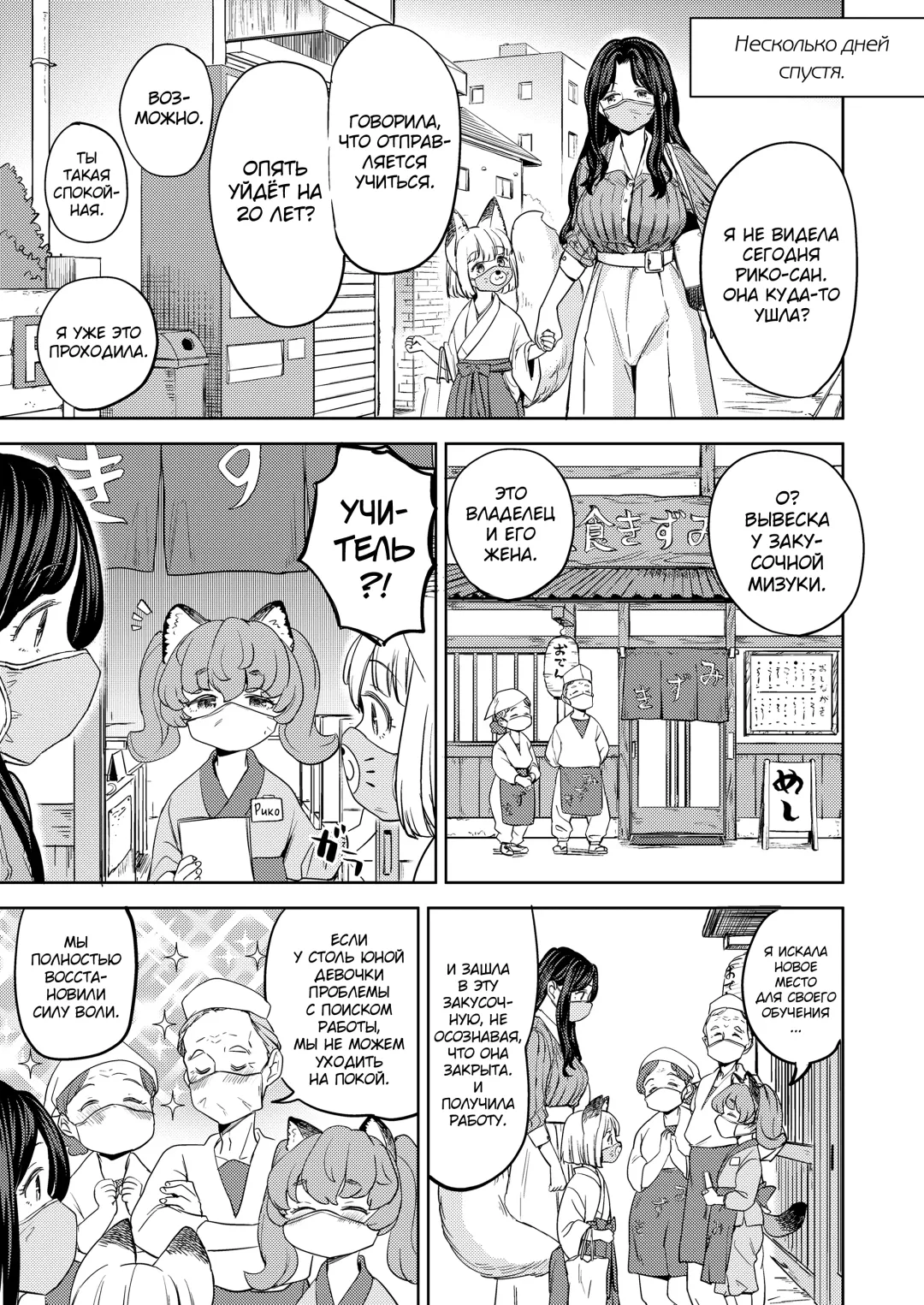 [Ayane] Makikomi Ch. 3 Fhentai - Page 27