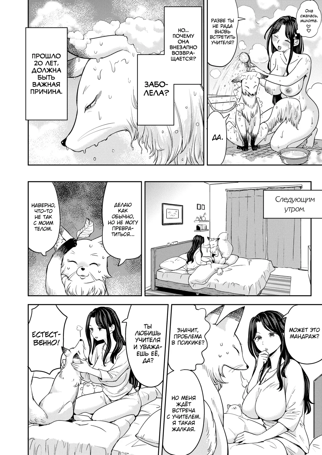 [Ayane] Makikomi Ch. 3 Fhentai - Page 4