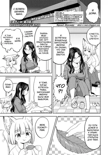 Read [Ayane] Makikomi Ch. 3 - Fhentai