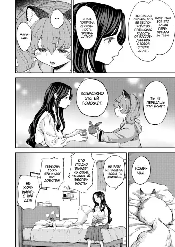 [Ayane] Makikomi Ch. 3 Fhentai - Page 10