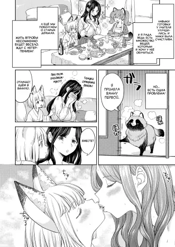 [Ayane] Makikomi Ch. 3 Fhentai - Page 14
