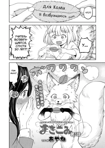 [Ayane] Makikomi Ch. 3 Fhentai - Page 2