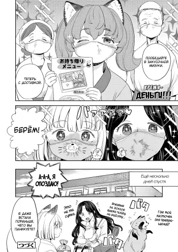 [Ayane] Makikomi Ch. 3 Fhentai - Page 28
