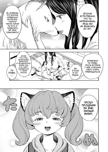 [Ayane] Makikomi Ch. 3 Fhentai - Page 5