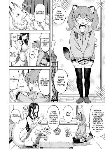 [Ayane] Makikomi Ch. 3 Fhentai - Page 6