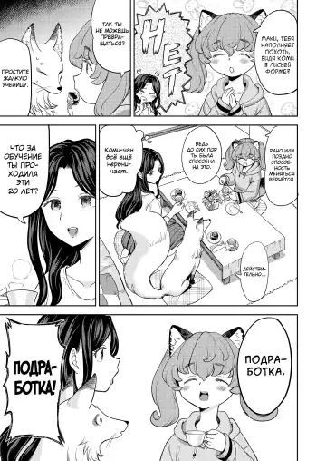 [Ayane] Makikomi Ch. 3 Fhentai - Page 7